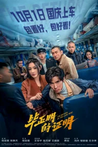  Возвращение Хромого Героя 